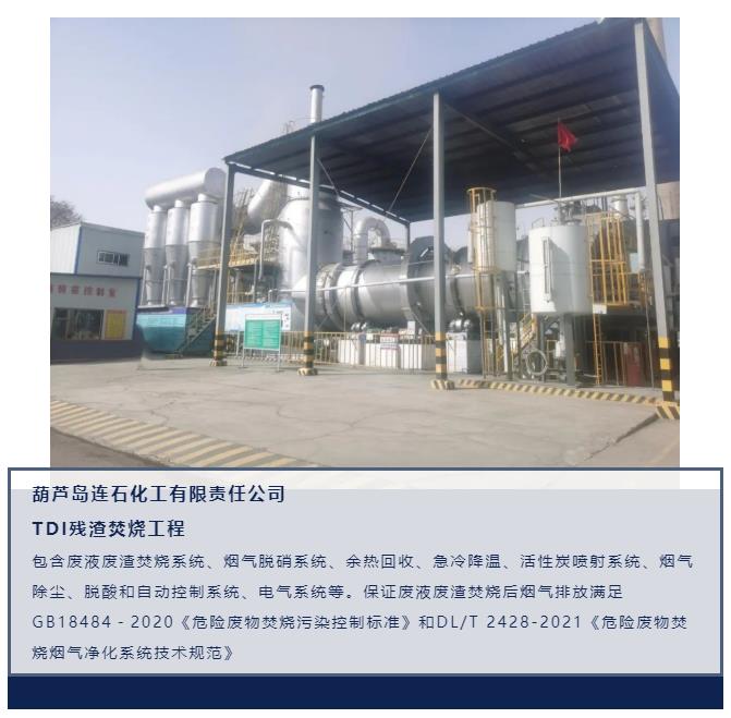 988PAY钱包参编《危险废物焚烧烟气净化系统技术规范》正式颁布